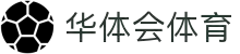 体验体育魅力：华体会体育官方平台打造您的体育乐园